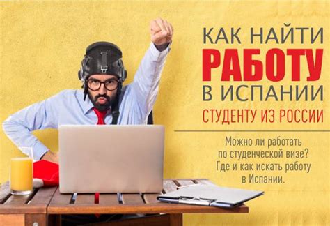 как найти работу в берлине|Как найти работу в Берлине [Руководство]